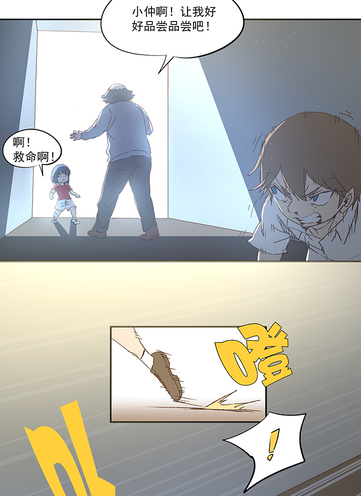 第一百零九波 院长坏坏！-第113话