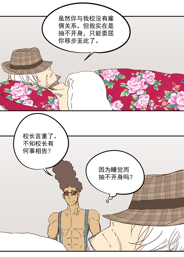 第一百一十一波 试训-第115话