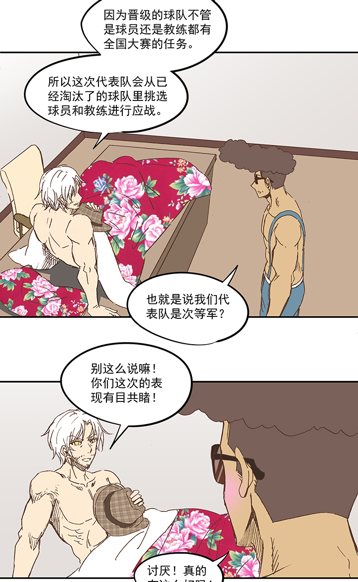 第一百一十一波 试训-第115话