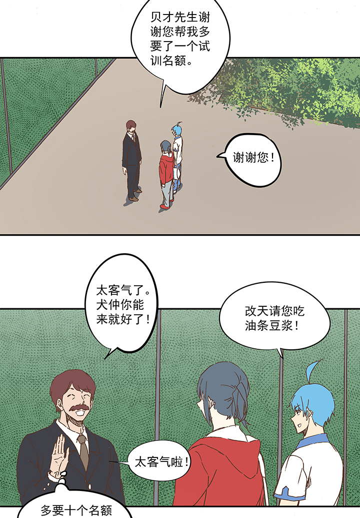 第一百一十一波 试训-第115话