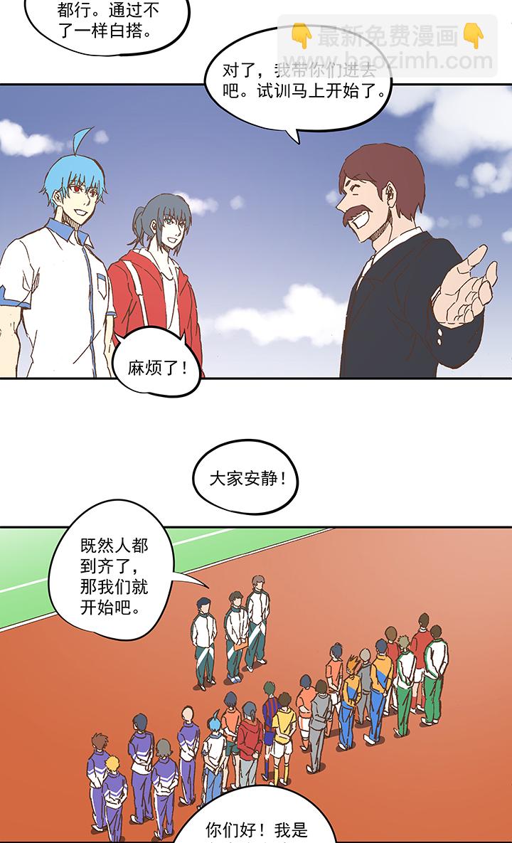 第一百一十一波 试训-第115话