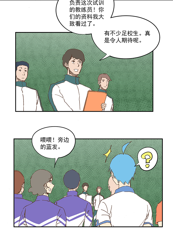 第一百一十一波 试训-第115话