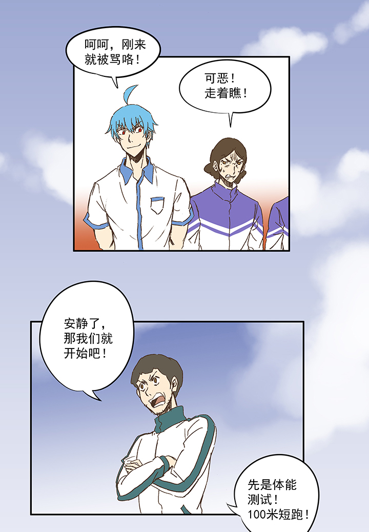 第一百一十一波 试训-第115话