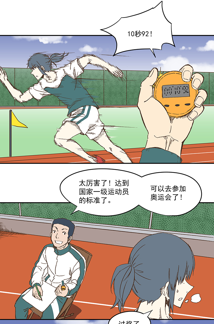 第一百一十一波 试训-第115话