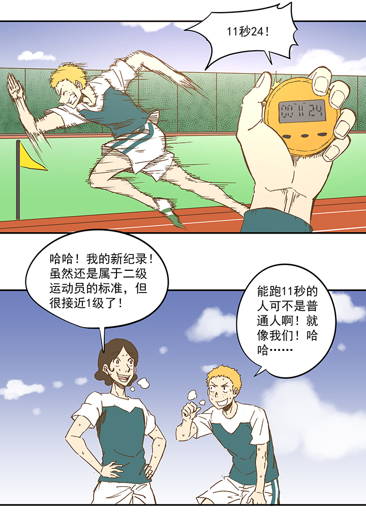 第一百一十一波 试训-第115话