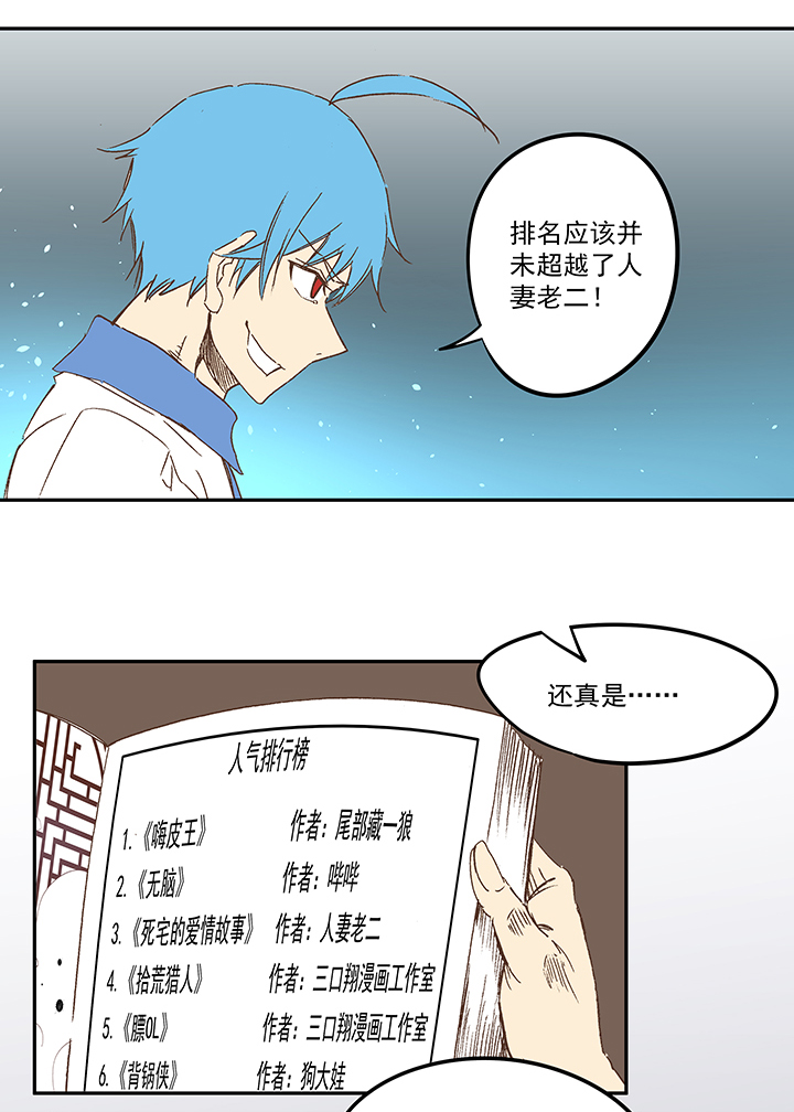 第一百一十一波 试训-第115话