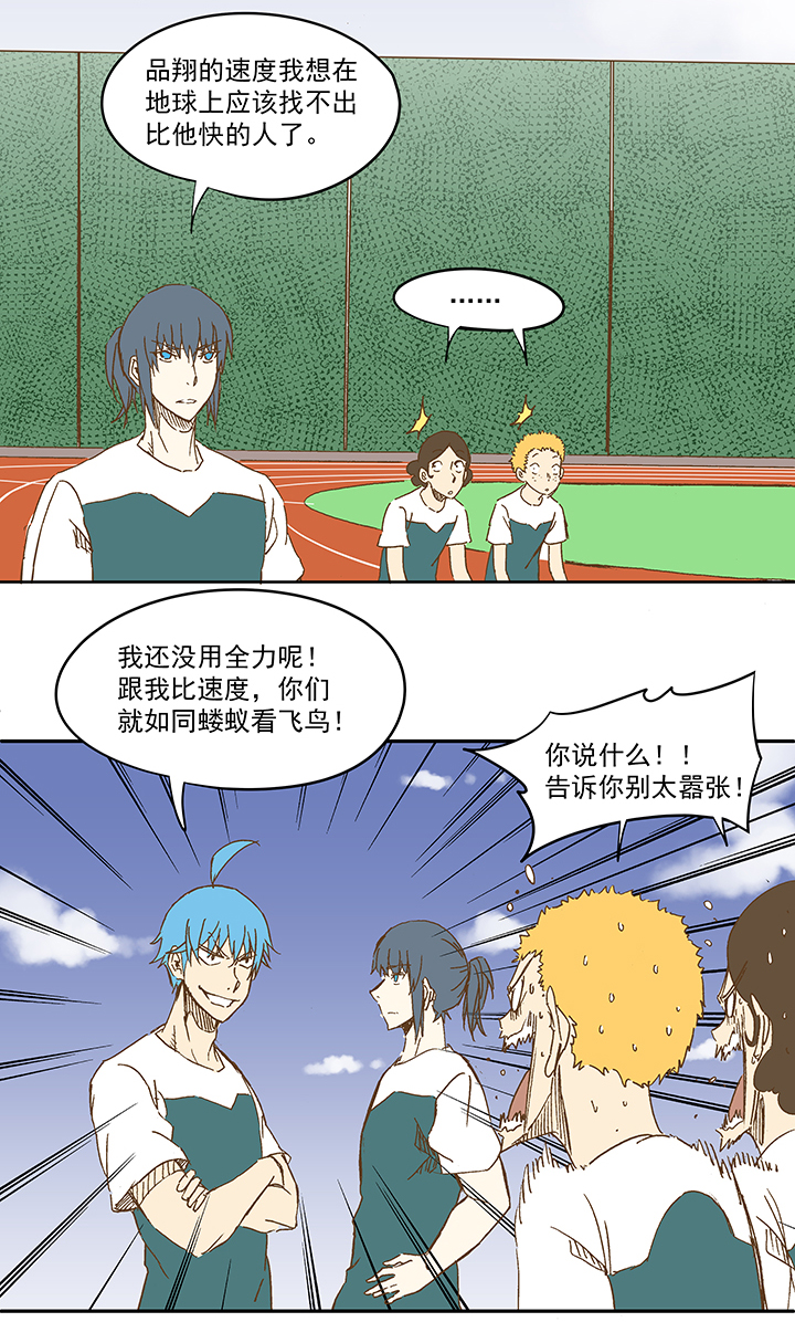 第一百一十一波 试训-第115话