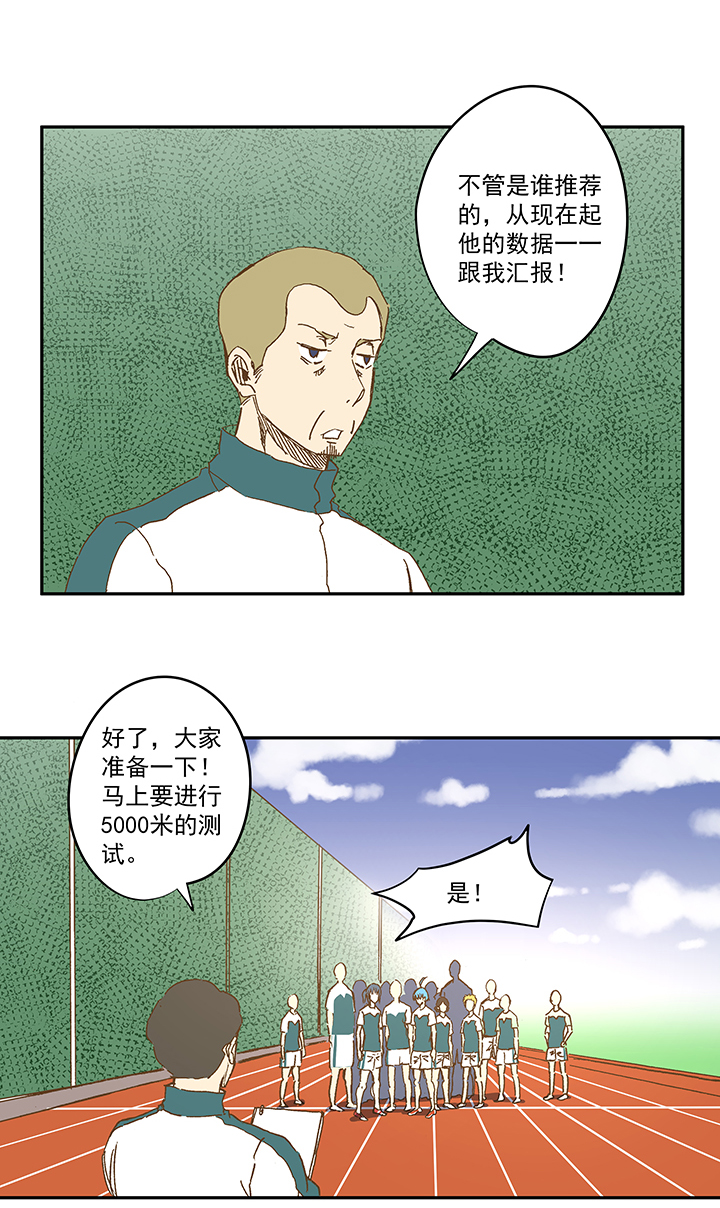 第一百一十一波 试训-第115话