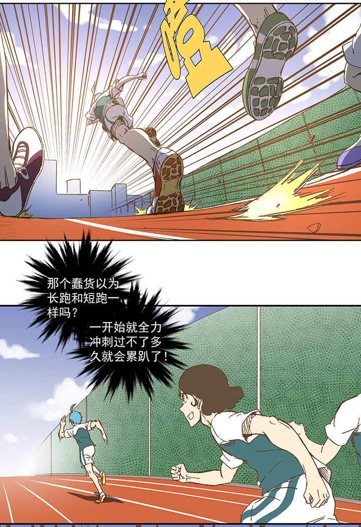 第一百一十一波 试训-第115话