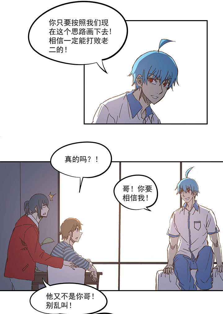 第一百一十一波 试训-第115话