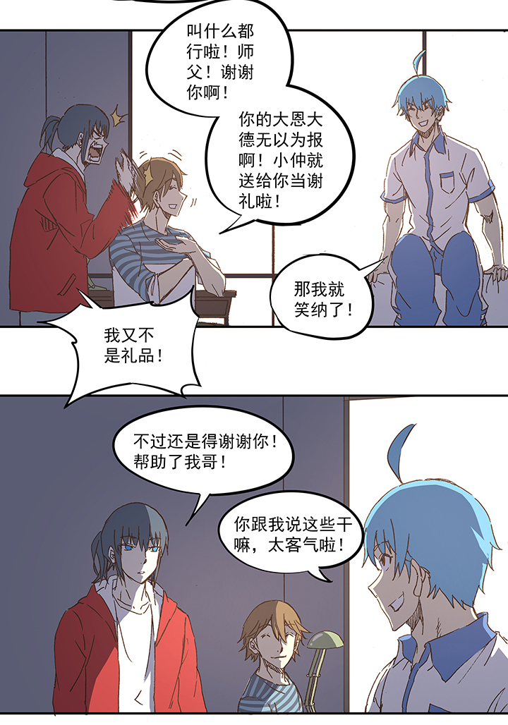 第一百一十一波 试训-第115话