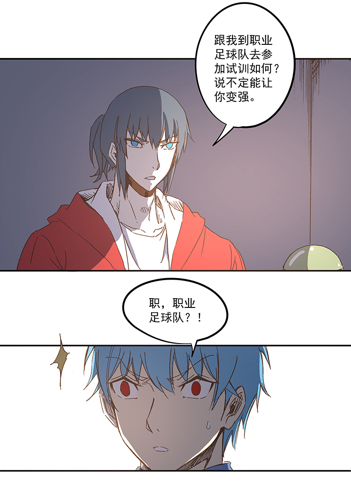 第一百一十一波 试训-第115话