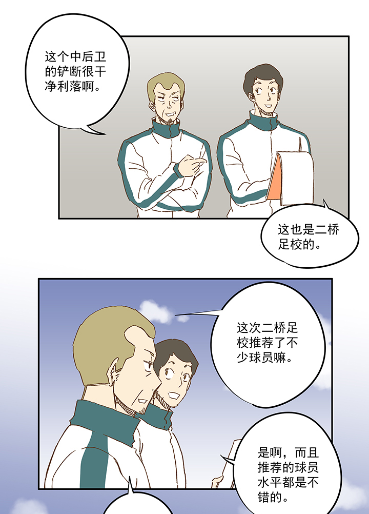 第一百一十三波 传球-第117话