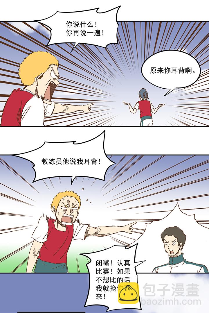 第一百一十三波 传球-第117话
