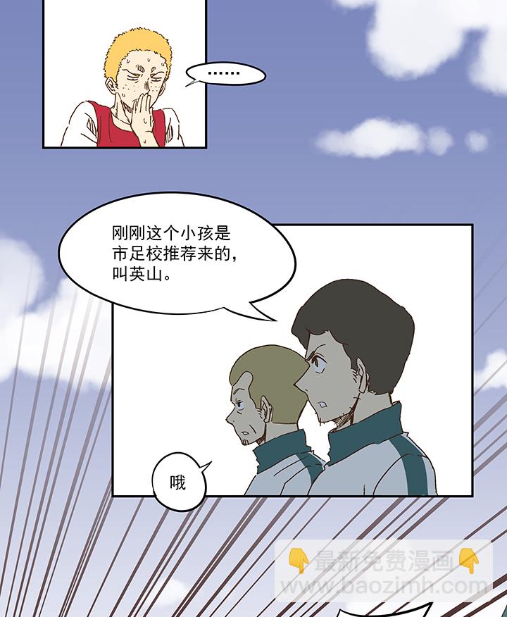 第一百一十三波 传球-第117话