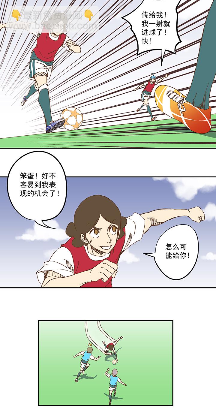 第一百一十三波 传球-第117话