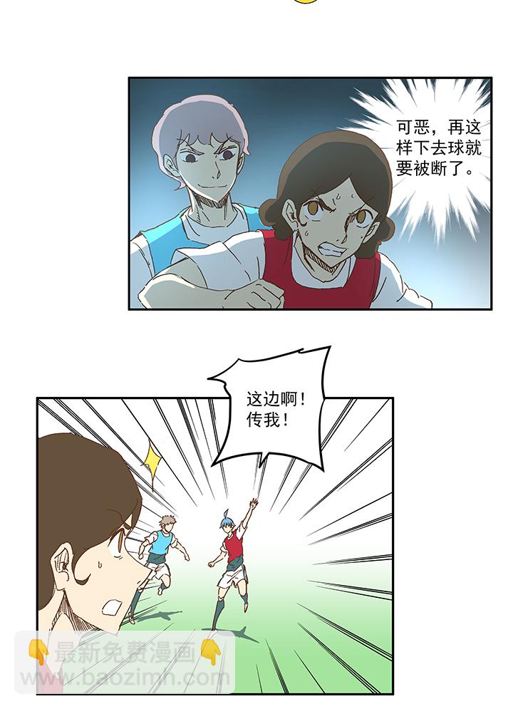 第一百一十三波 传球-第117话