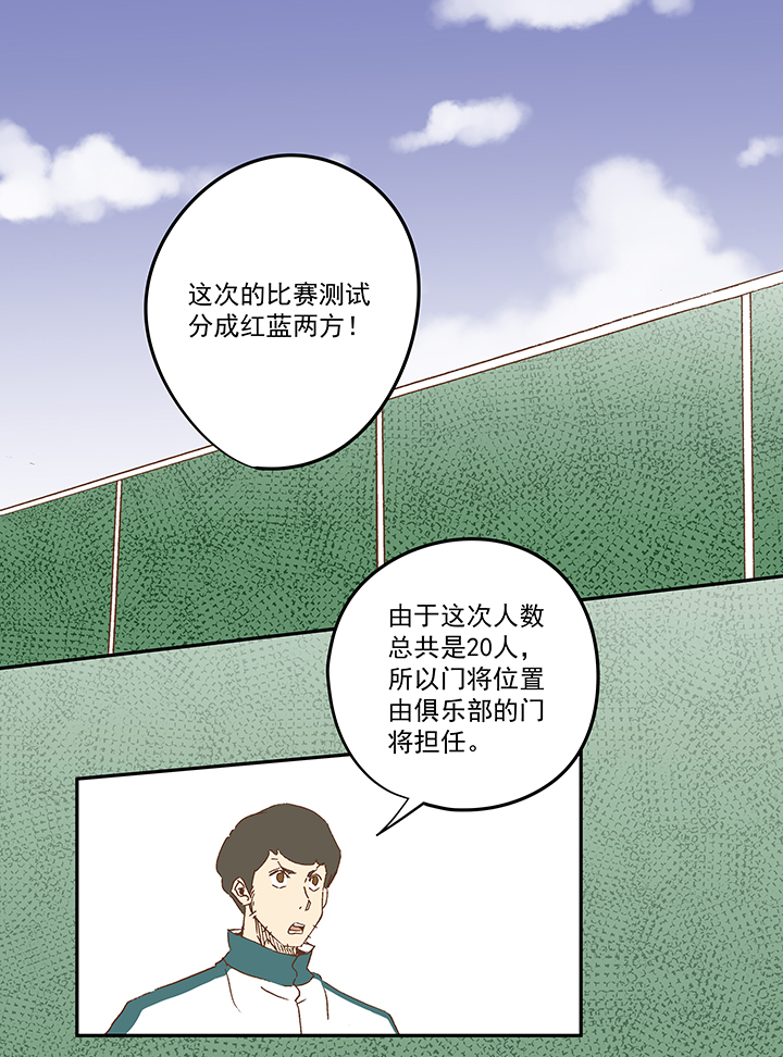 第一百一十三波 传球-第117话