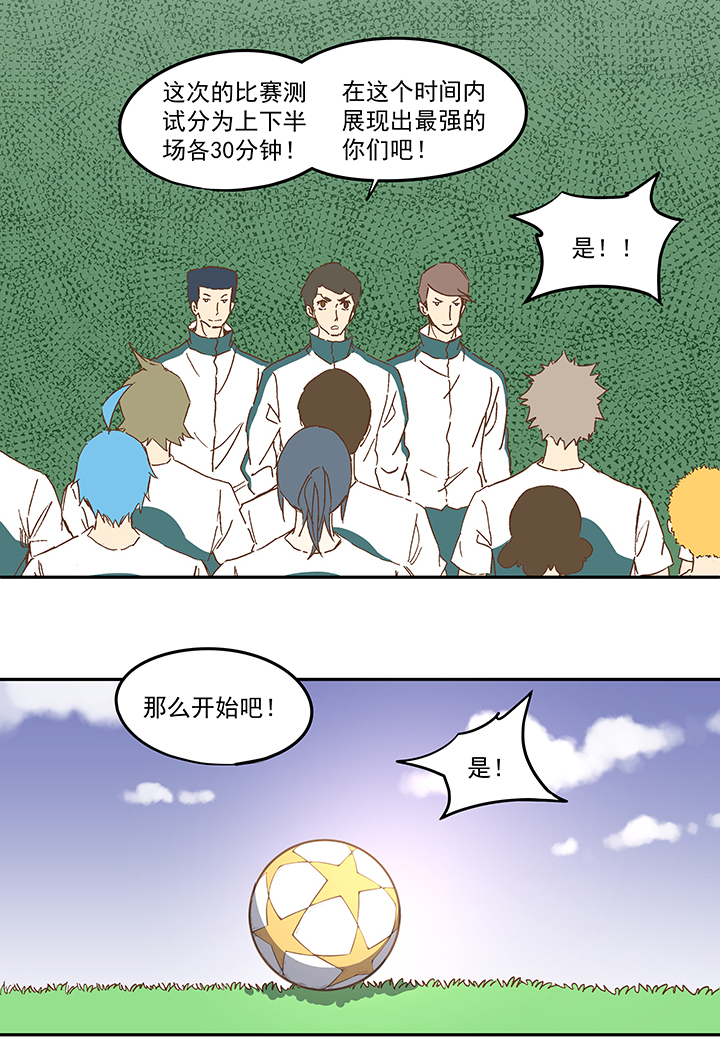 第一百一十三波 传球-第117话