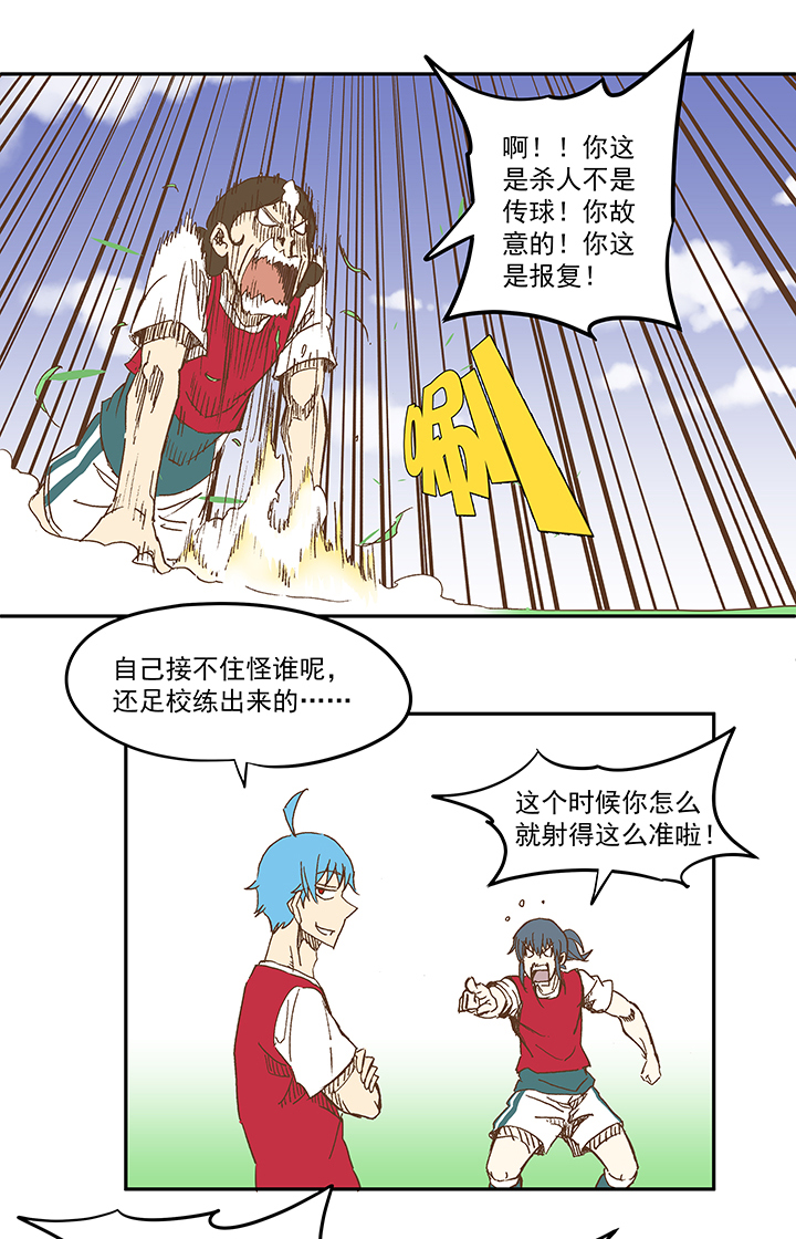 第一百一十三波 传球-第117话