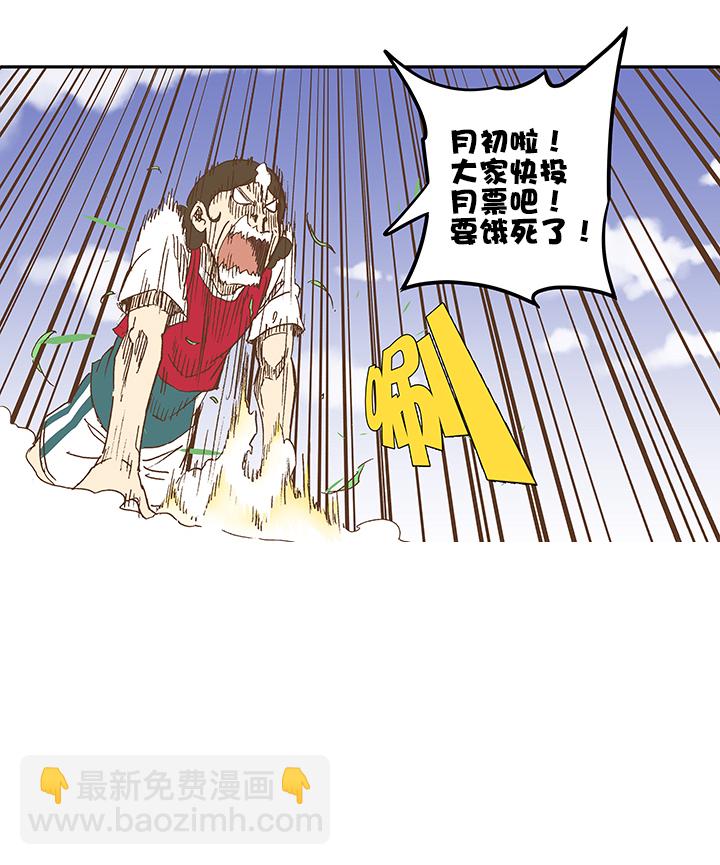 第一百一十三波 传球-第117话
