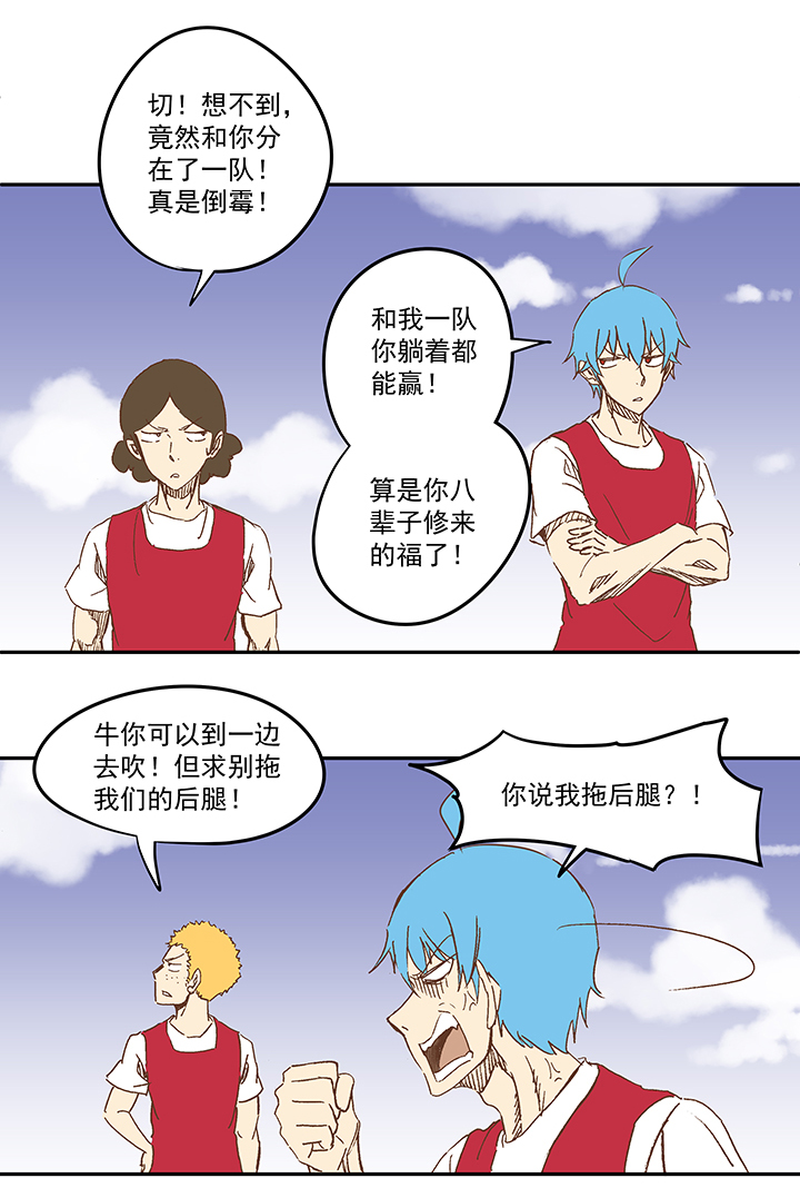 第一百一十三波 传球-第117话