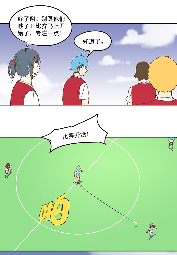 第一百一十三波 传球-第117话