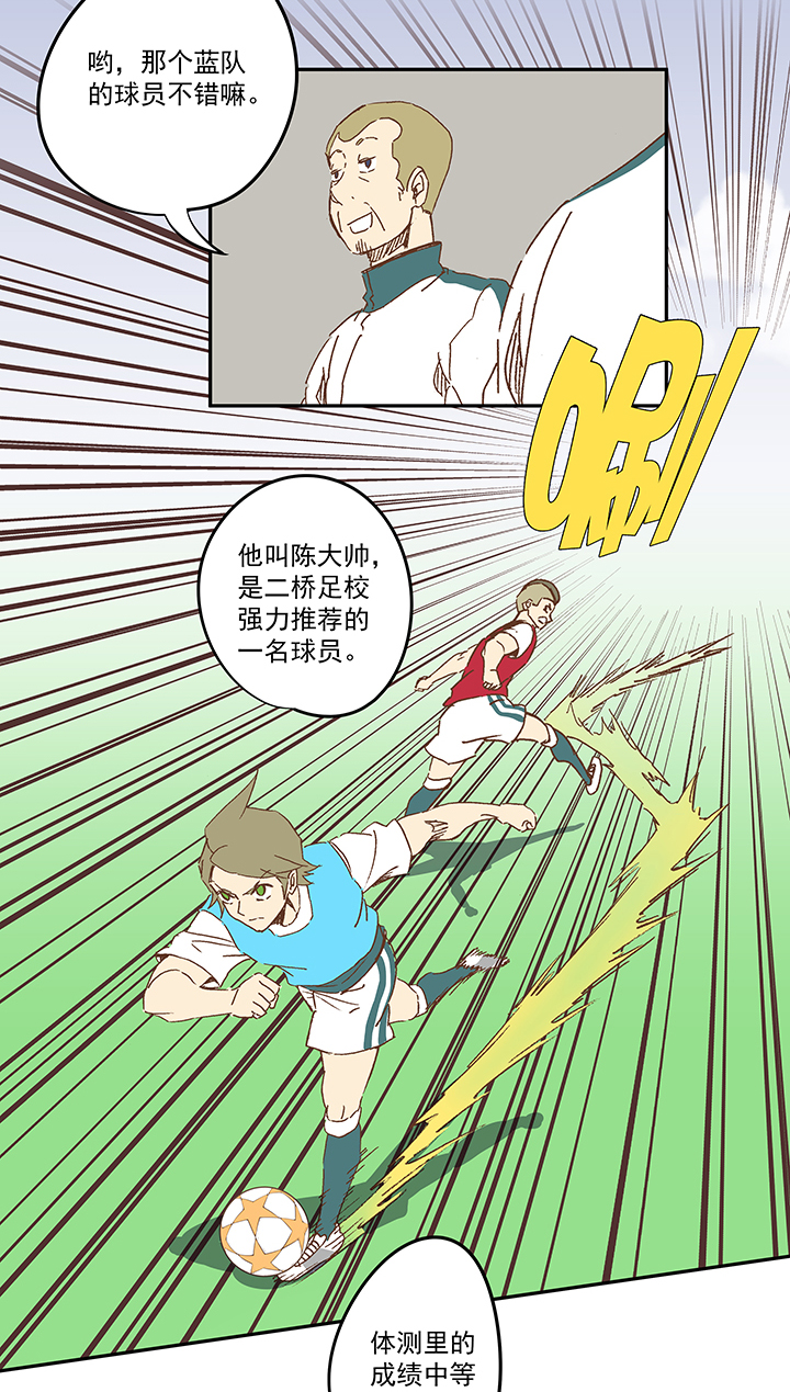 第一百一十三波 传球-第117话