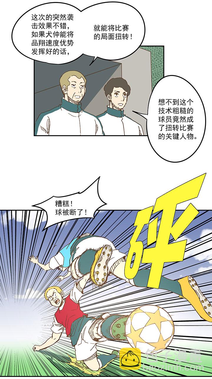 第一百一十五波 带球转身-第119话