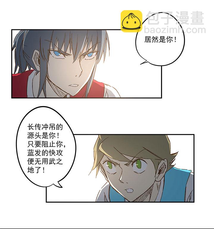 第一百一十五波 带球转身-第119话
