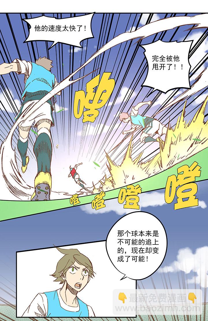 第一百一十五波 带球转身-第119话