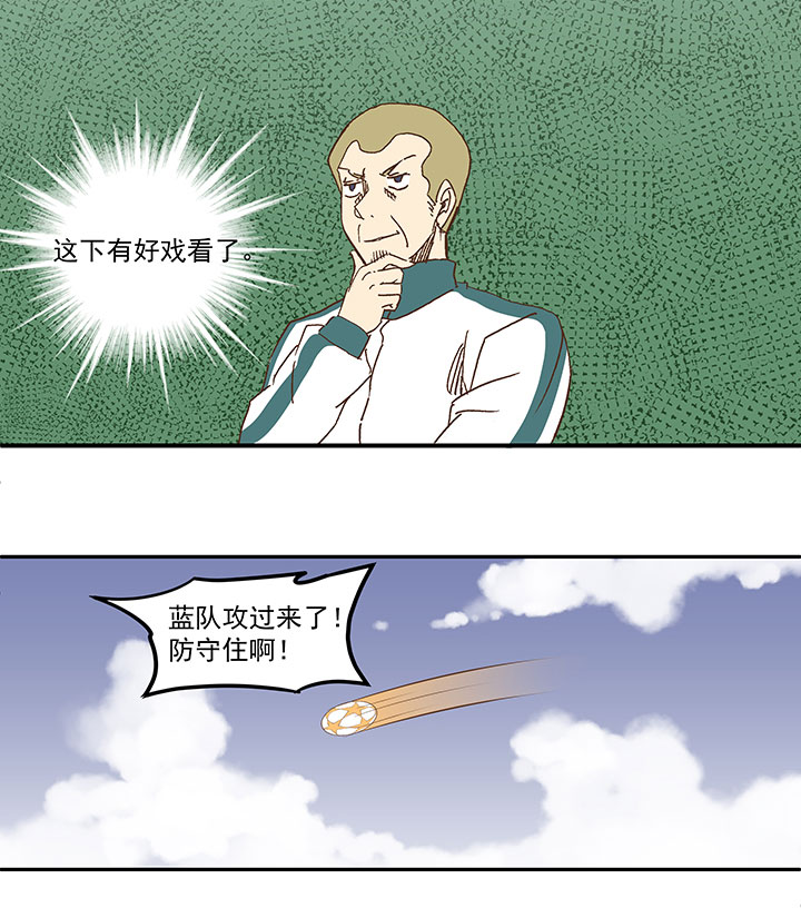 第一百一十五波 带球转身-第119话