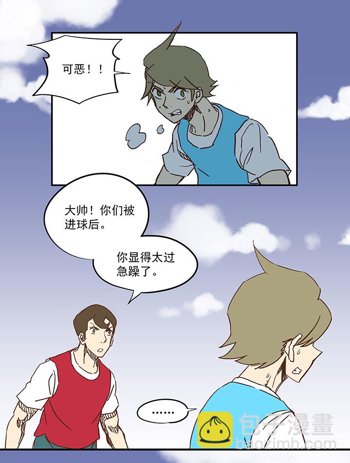 第一百一十五波 带球转身-第119话