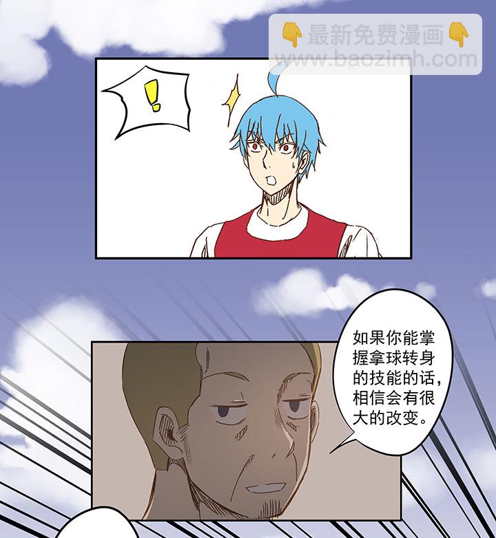 第一百一十五波 带球转身-第119话