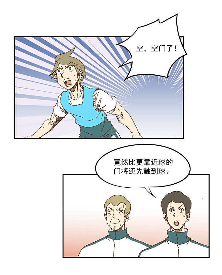 第一百一十五波 带球转身-第119话