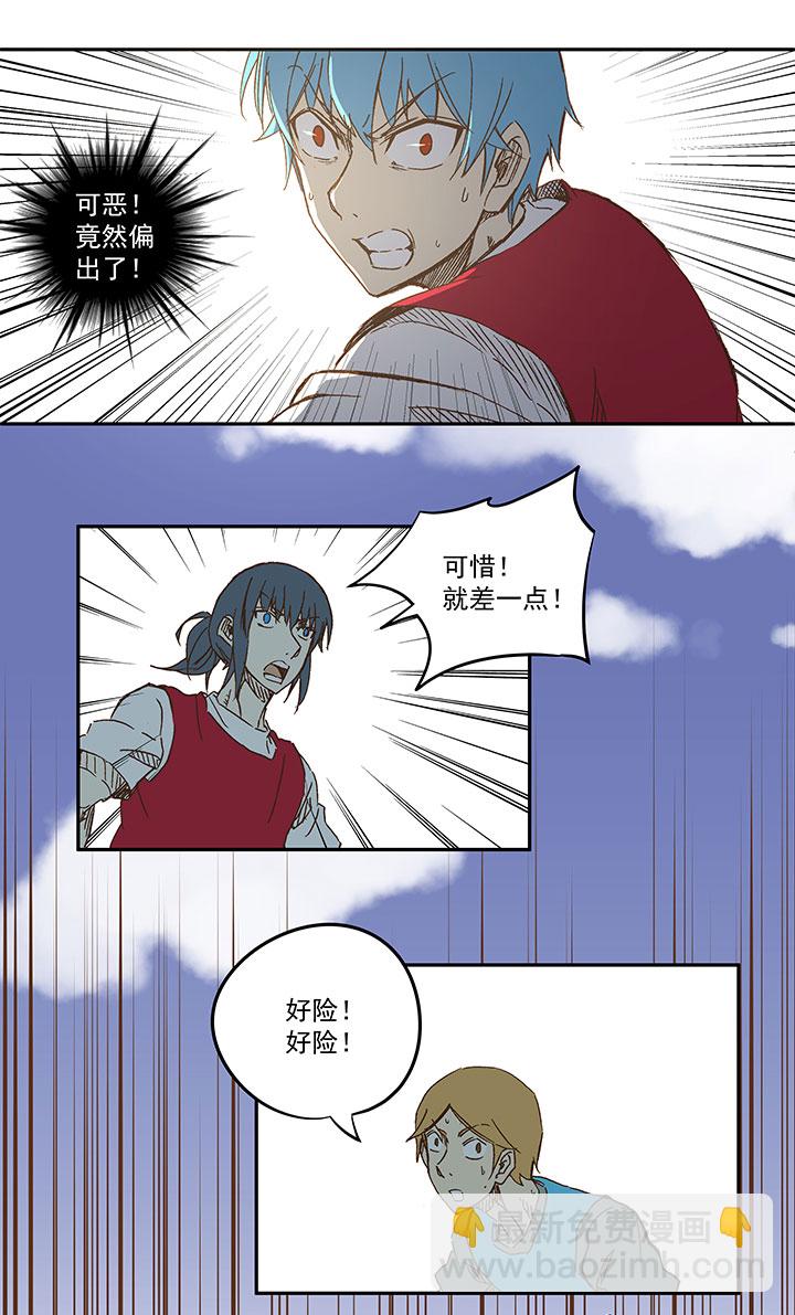 第一百一十五波 带球转身-第119话
