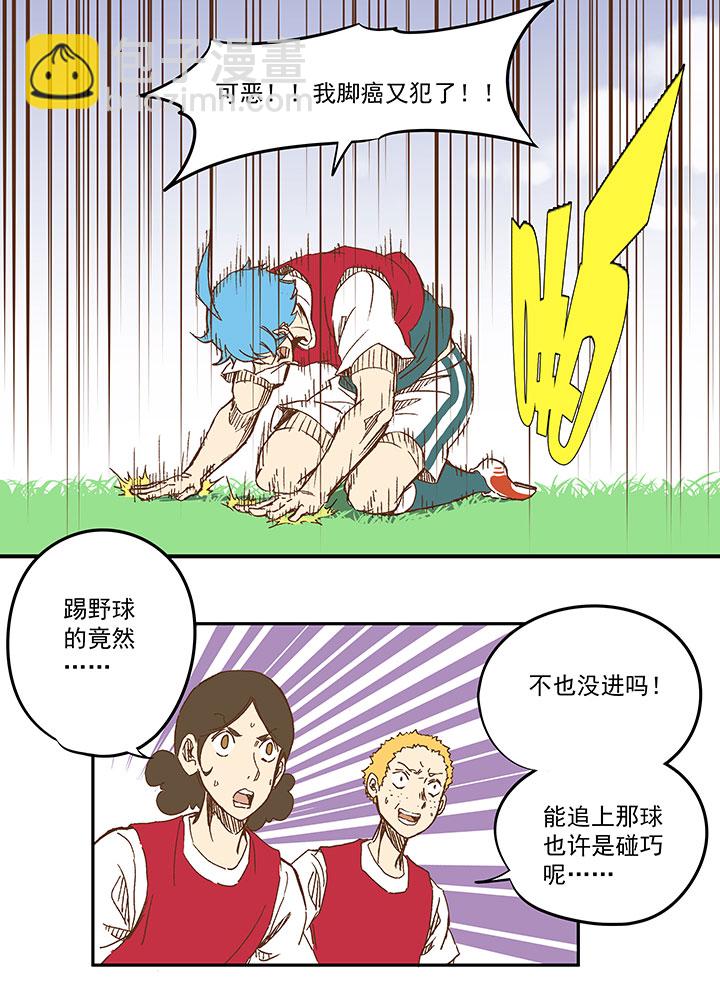 第一百一十五波 带球转身-第119话