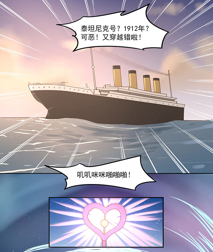 第一百一十七波 穿越-第121话