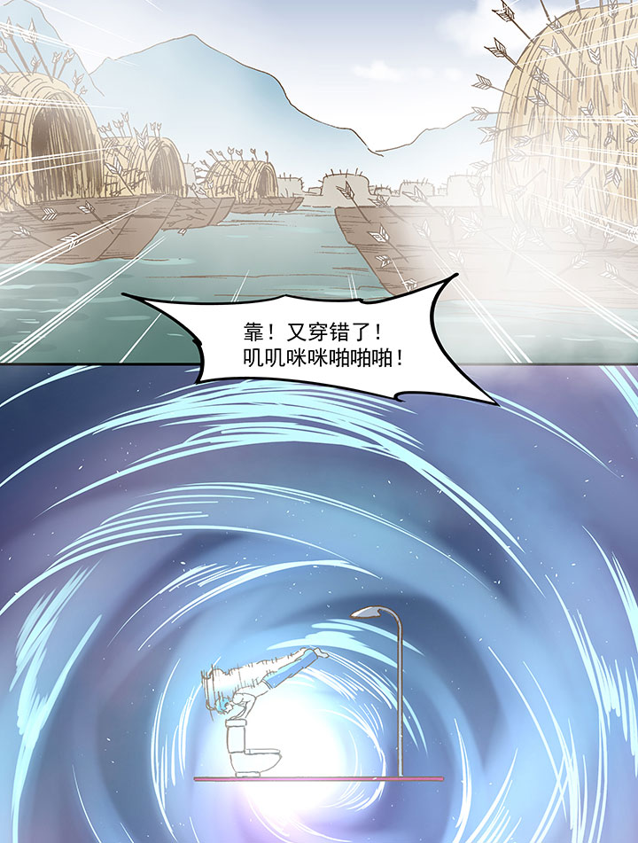 第一百一十七波 穿越-第121话