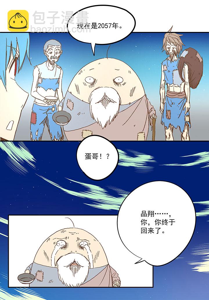 第一百一十七波 穿越-第121话