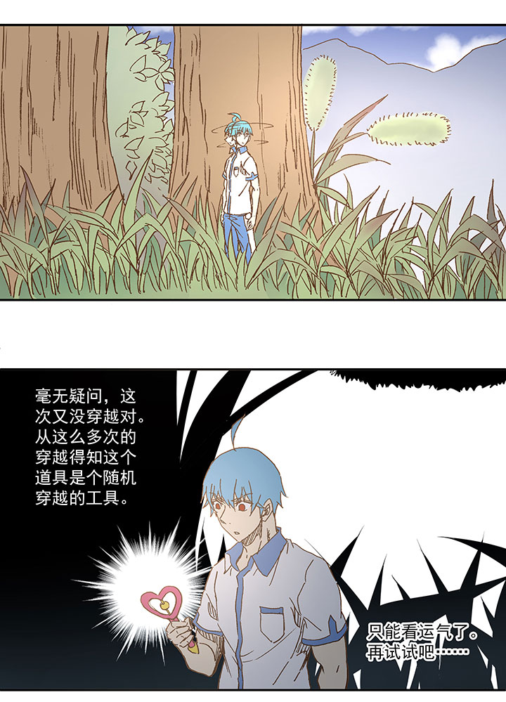 第一百一十七波 穿越-第121话