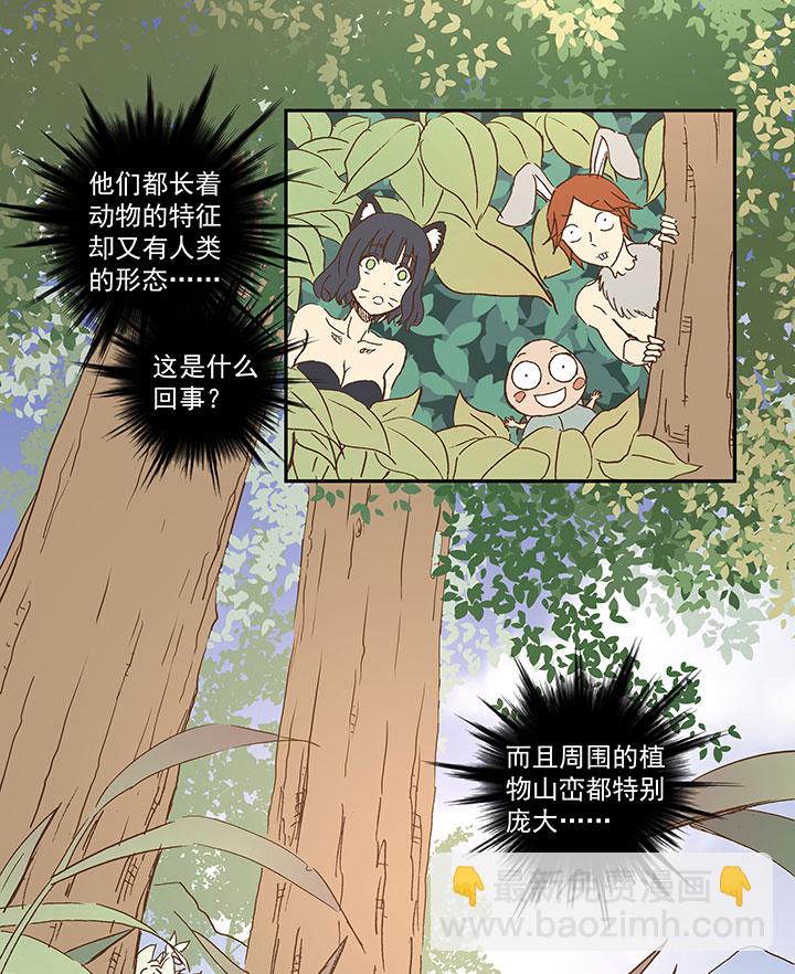 第一百一十七波 穿越-第121话