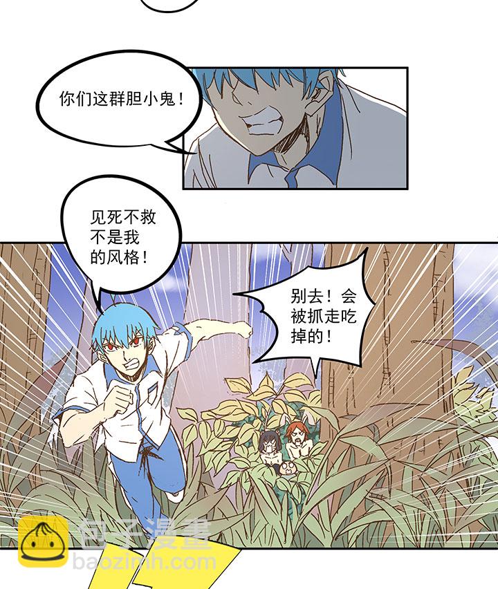 第一百一十七波 穿越-第121话