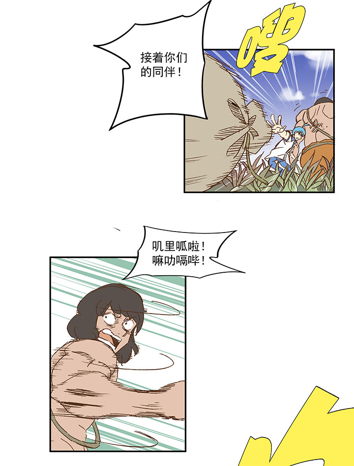第一百一十七波 穿越-第121话