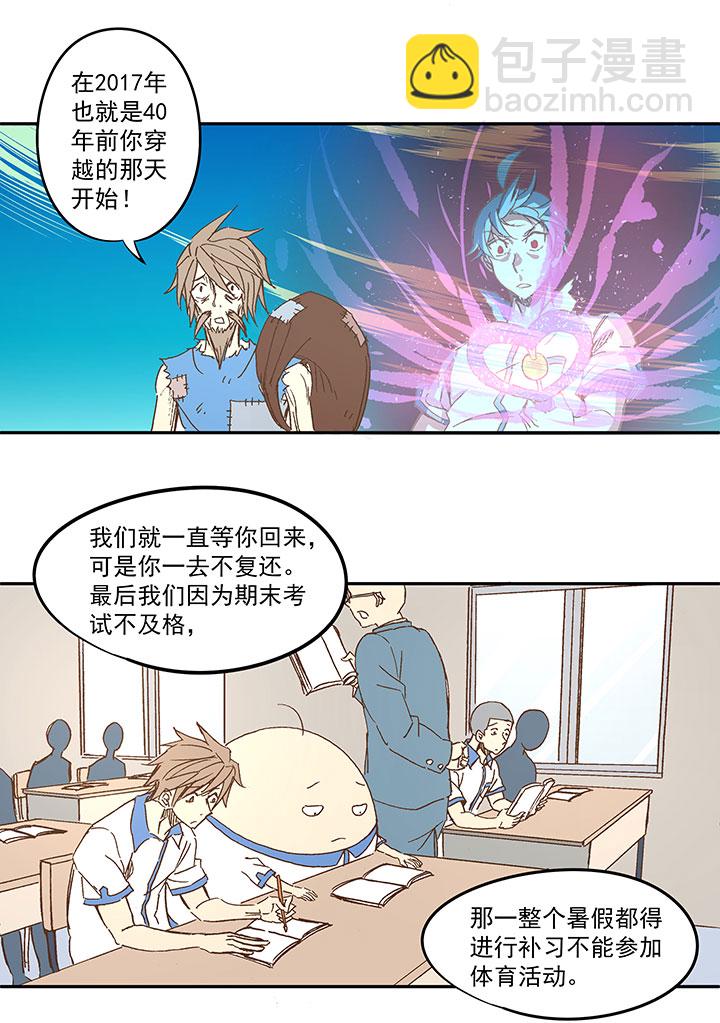 第一百一十七波 穿越-第121话