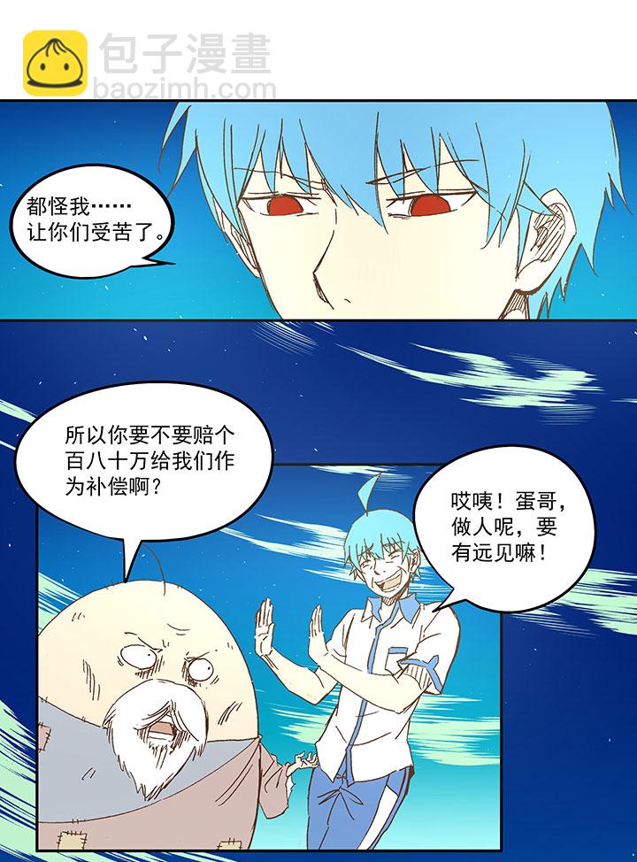 第一百一十七波 穿越-第121话