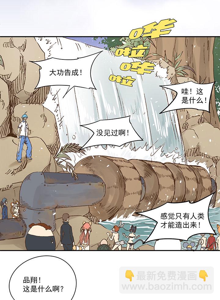 第一百一十九波 攀科技-第123话