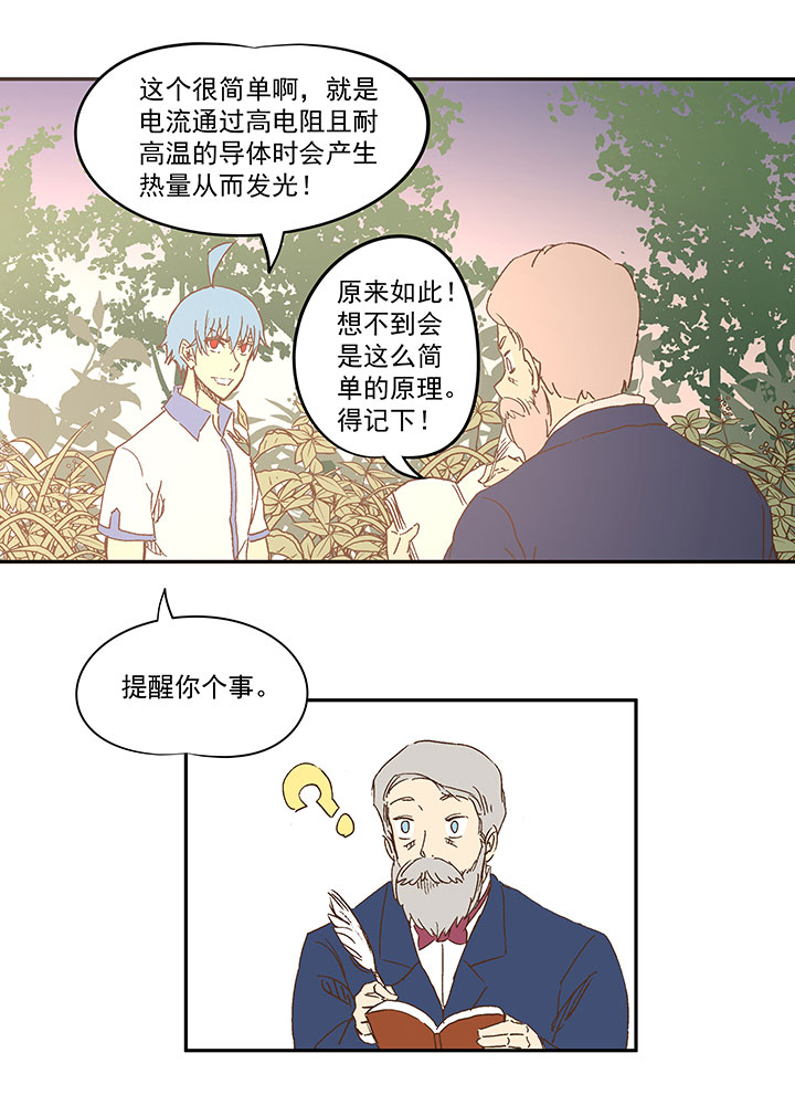 第一百一十九波 攀科技-第123话