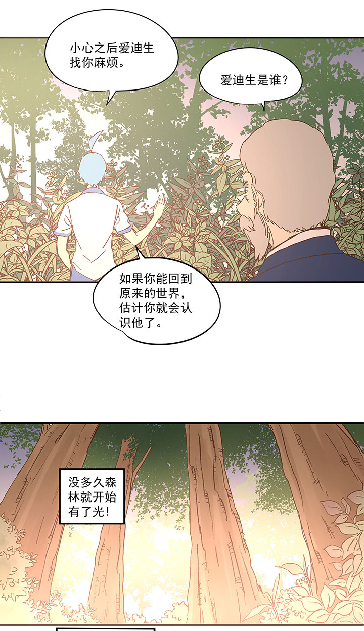 第一百一十九波 攀科技-第123话
