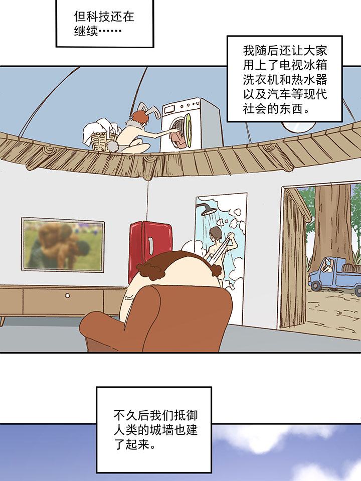 第一百一十九波 攀科技-第123话